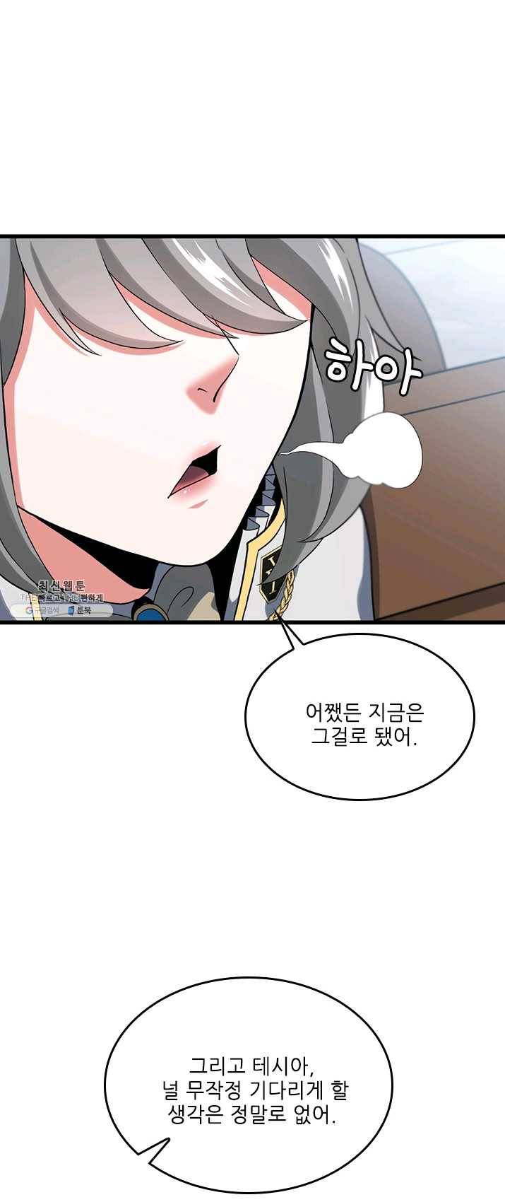 끝이 아닌 시작 110화 15