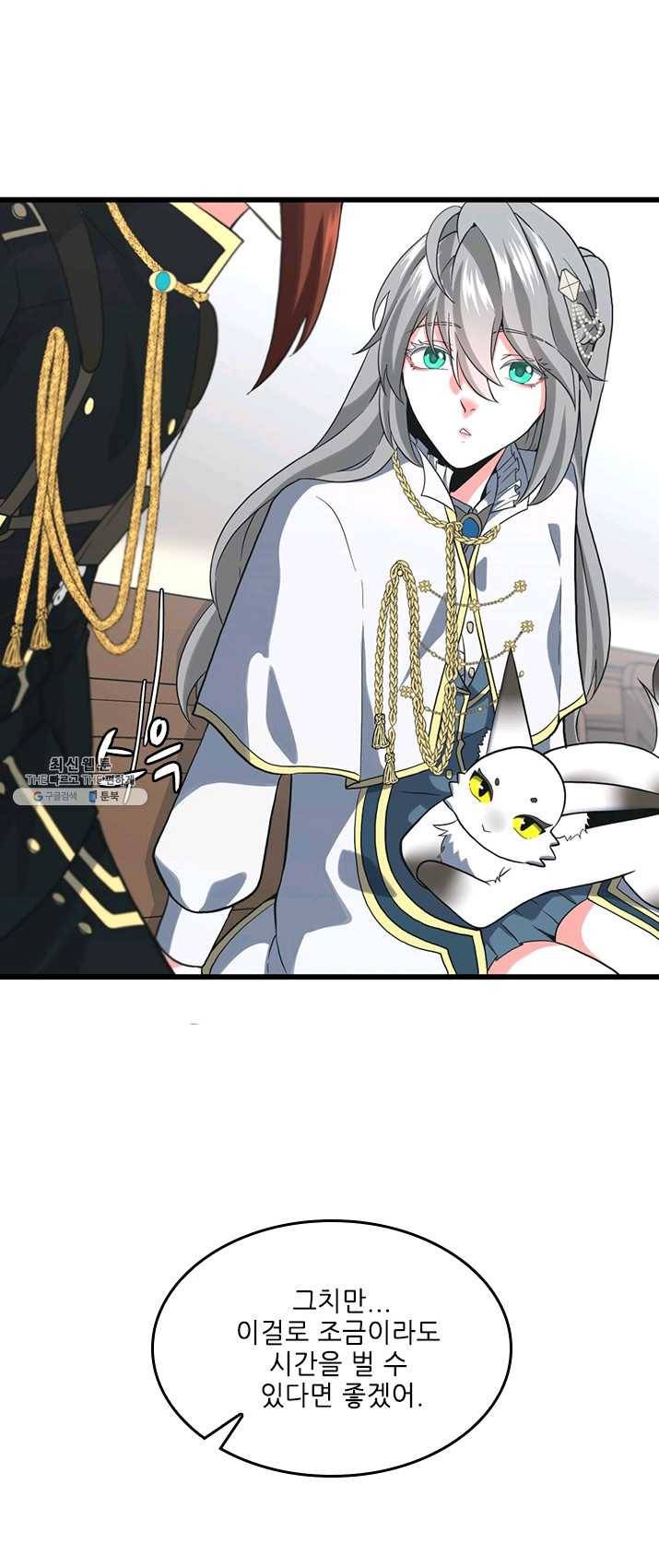 끝이 아닌 시작 110화 16