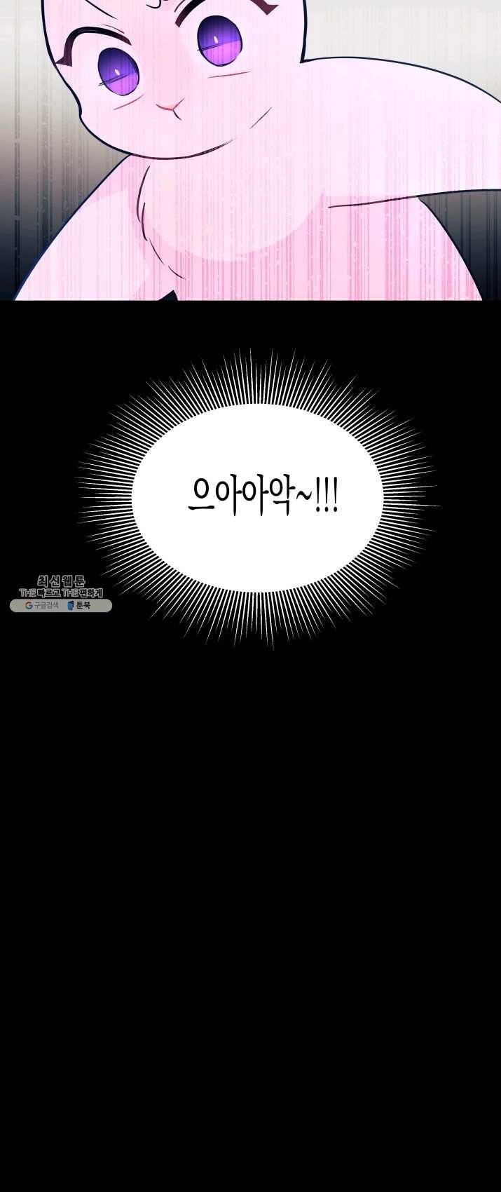 토끼와 흑표범의 공생관계 25화 7