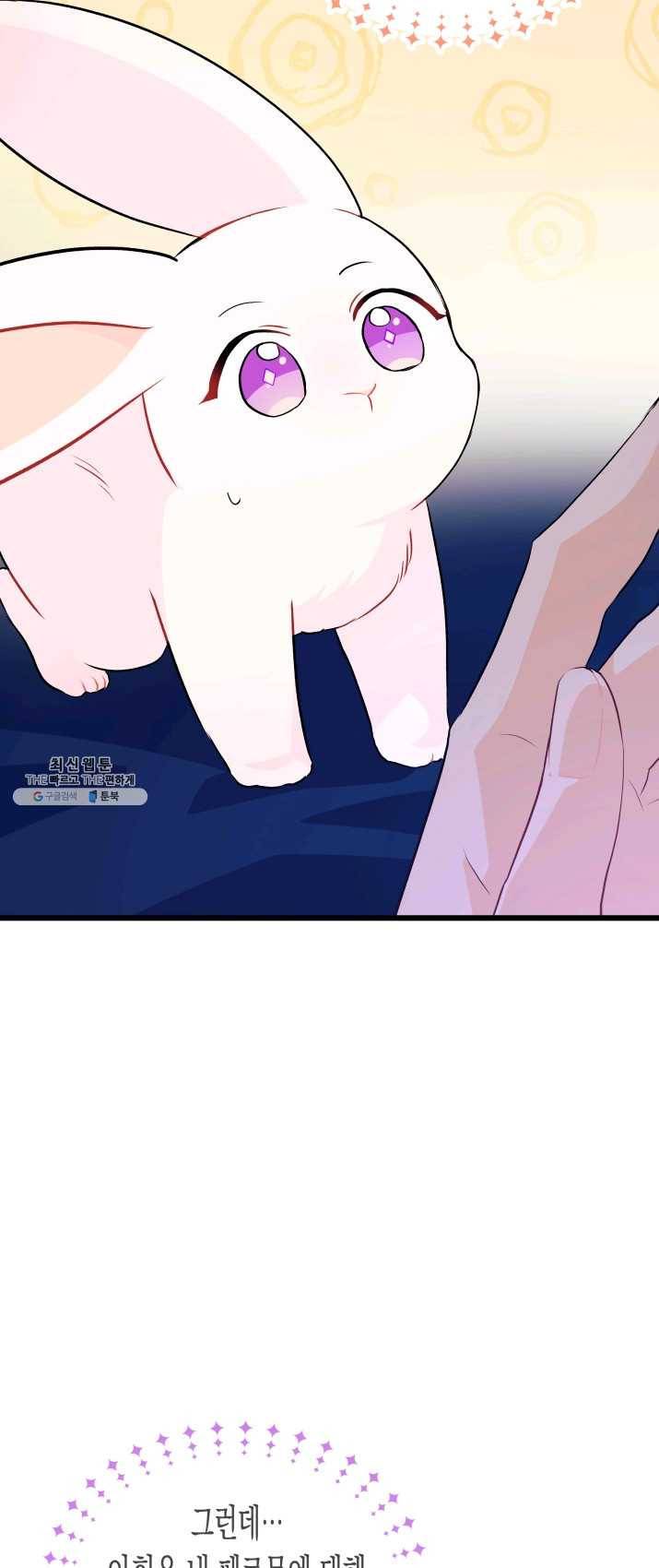 토끼와 흑표범의 공생관계 25화 13
