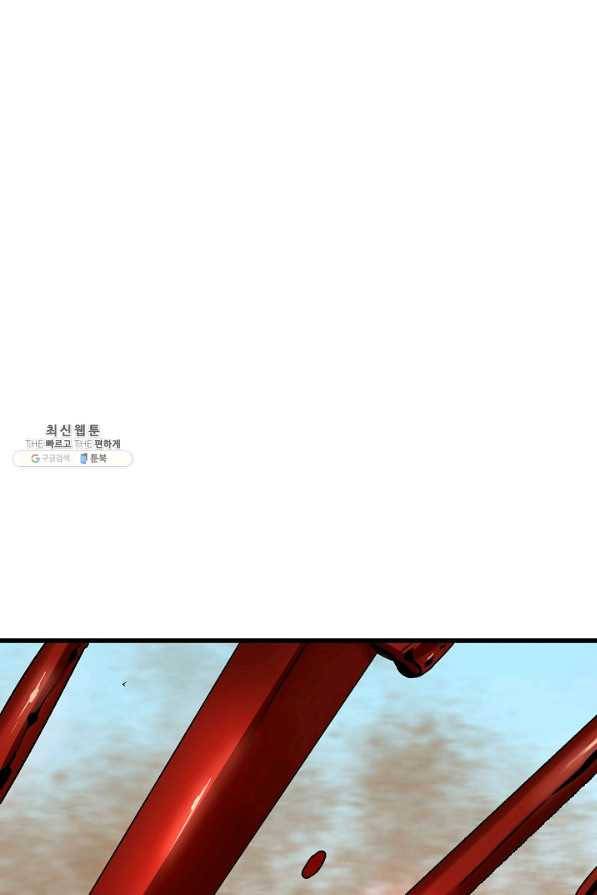 화산전생 176화 1