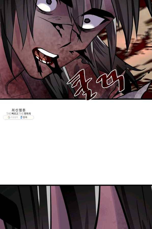 화산전생 176화 6
