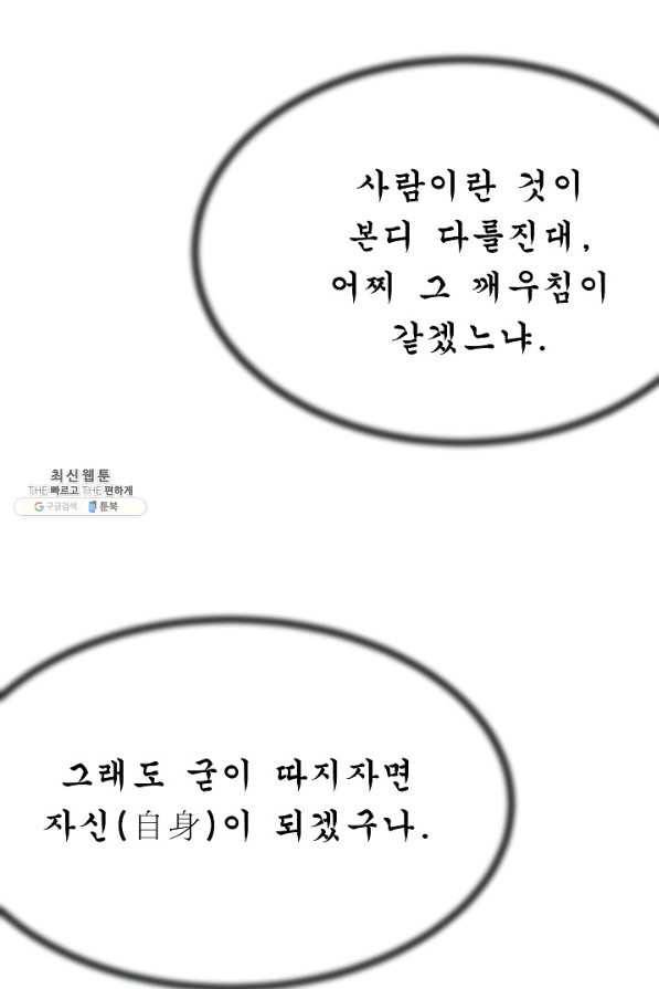 화산전생 176화 8