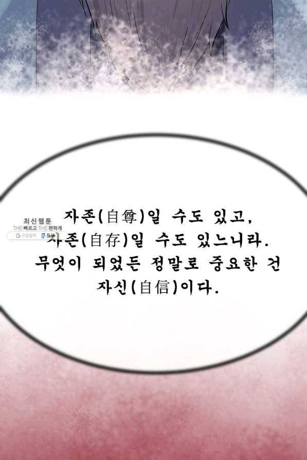 화산전생 176화 11