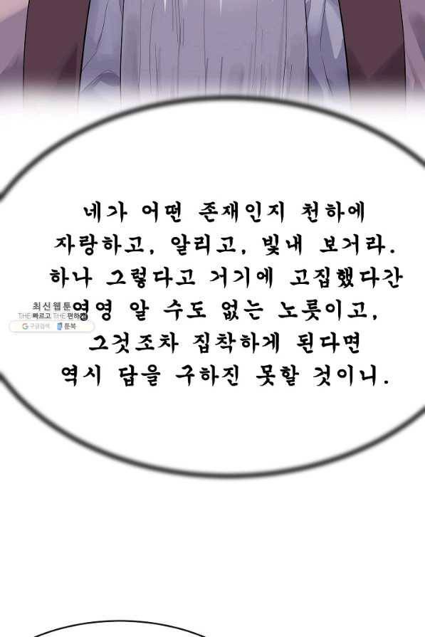 화산전생 176화 15