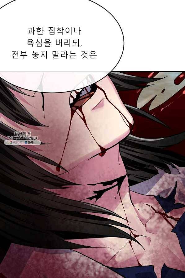 화산전생 176화 16
