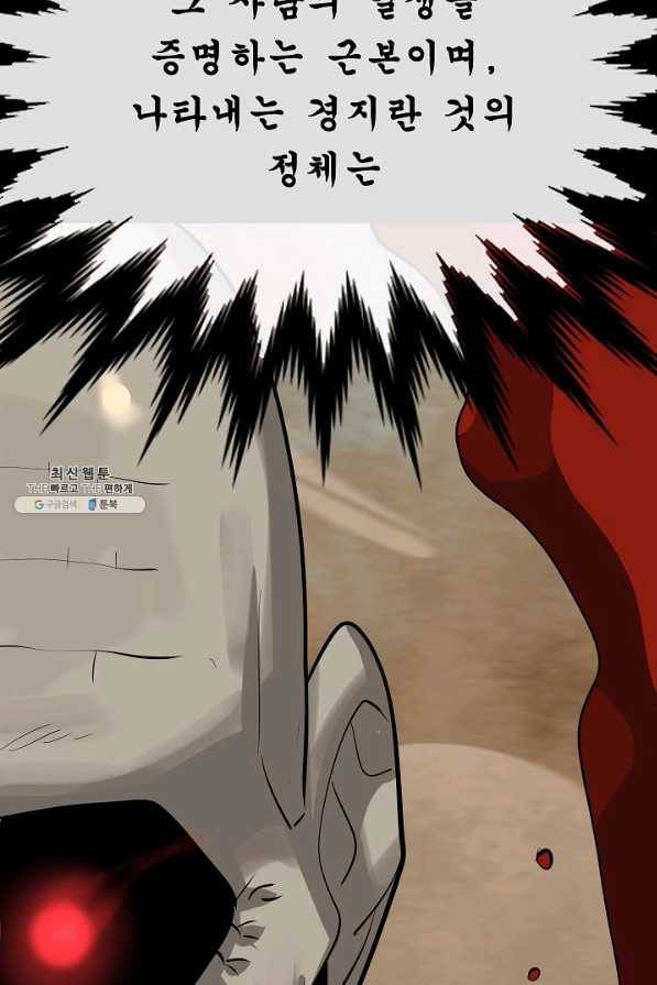 화산전생 176화 20