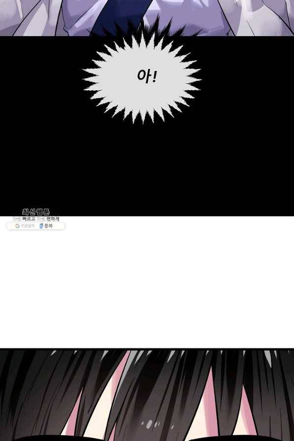 화산전생 176화 23