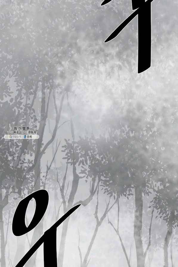 화산전생 176화 26