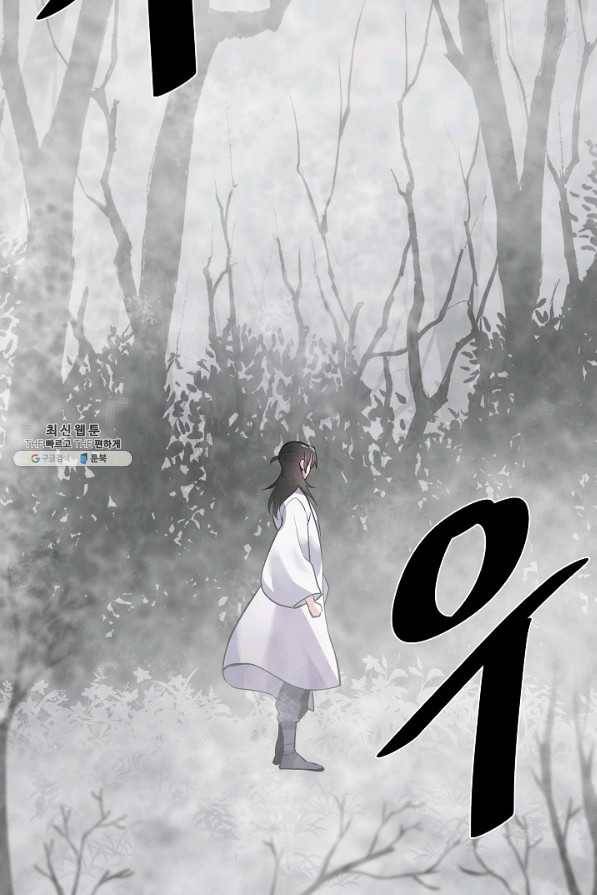 화산전생 176화 27