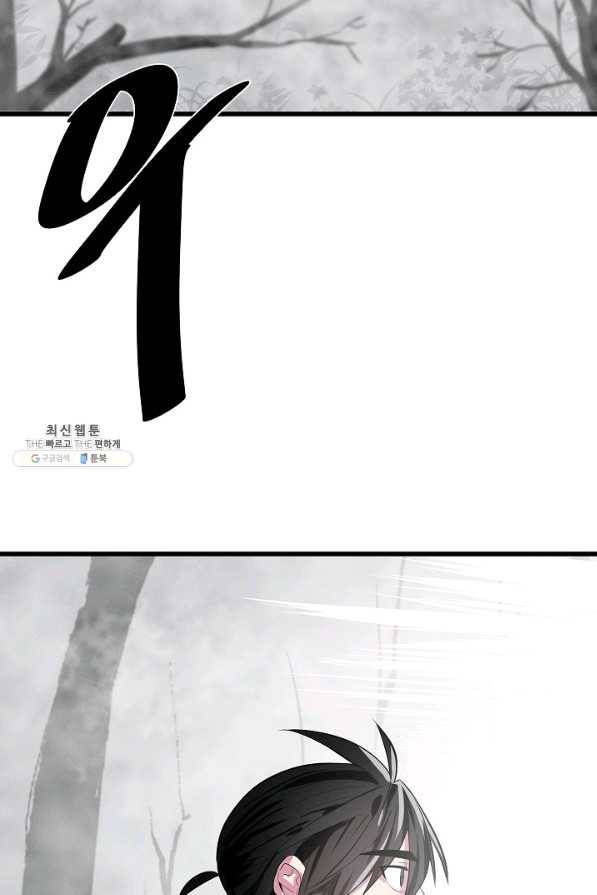 화산전생 176화 28