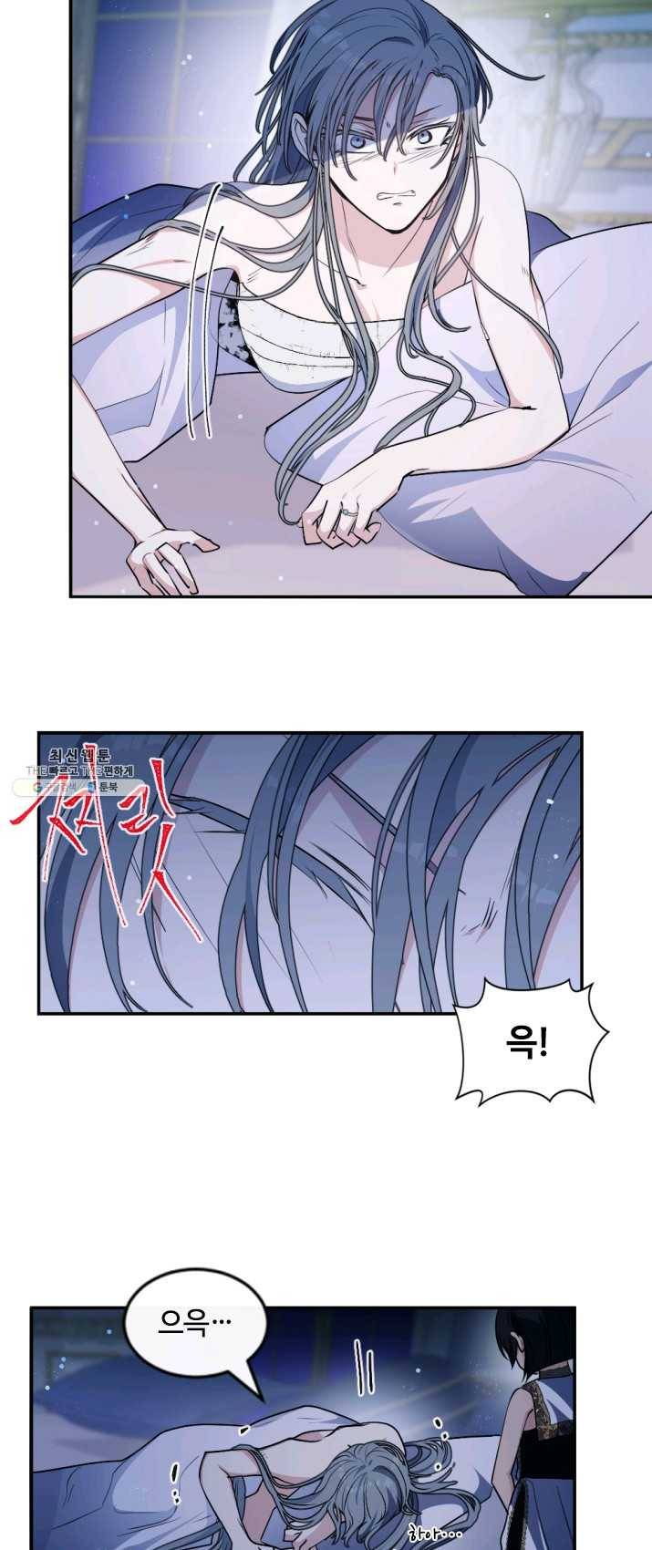 이뤄질 수 없는 마녀의 소망 91화 8