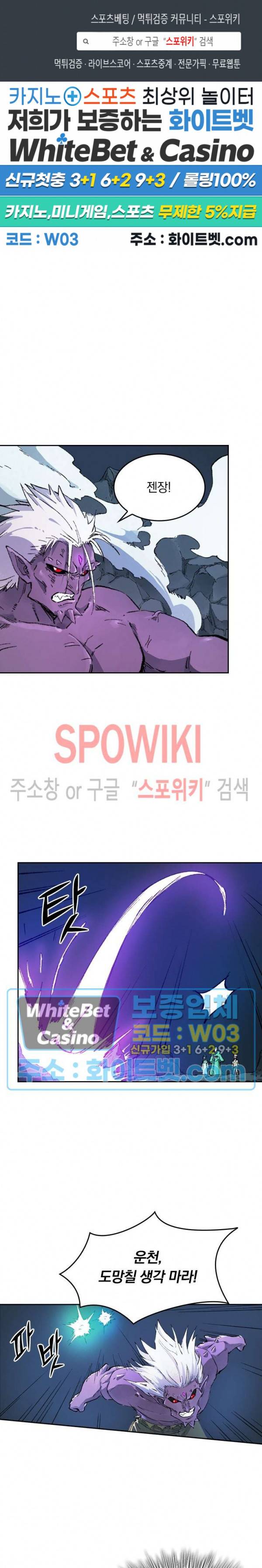 성무신결 430화 1