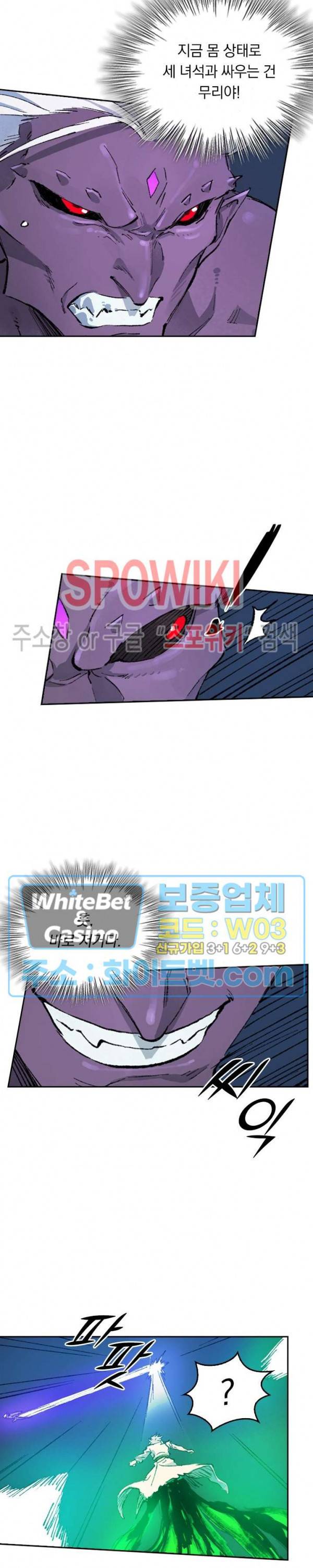 성무신결 430화 2