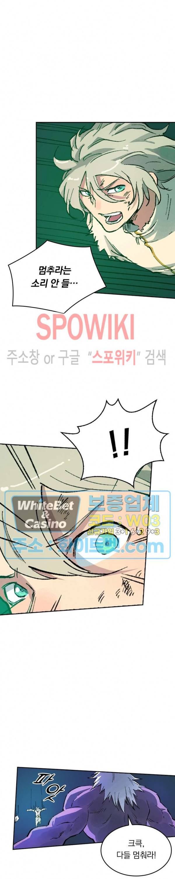 성무신결 430화 3