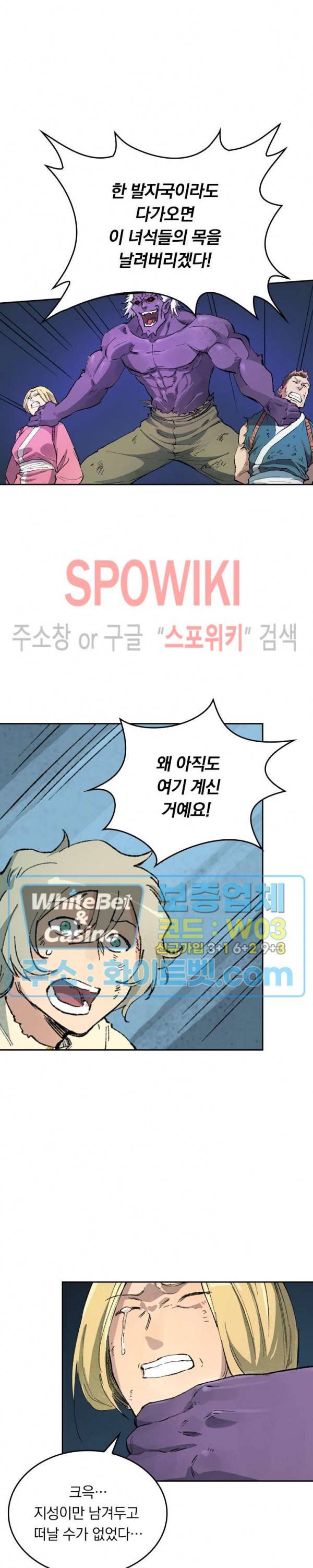 성무신결 430화 4
