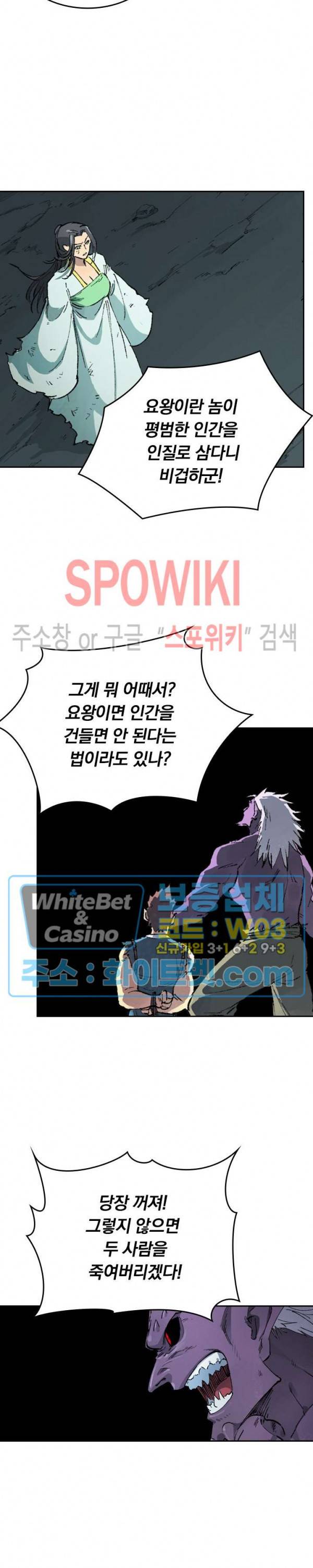 성무신결 430화 5