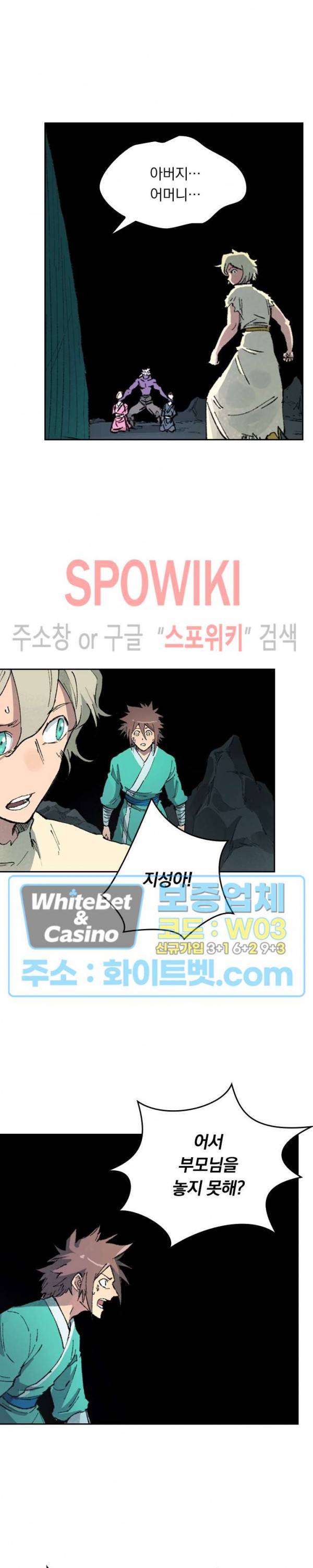 성무신결 430화 6