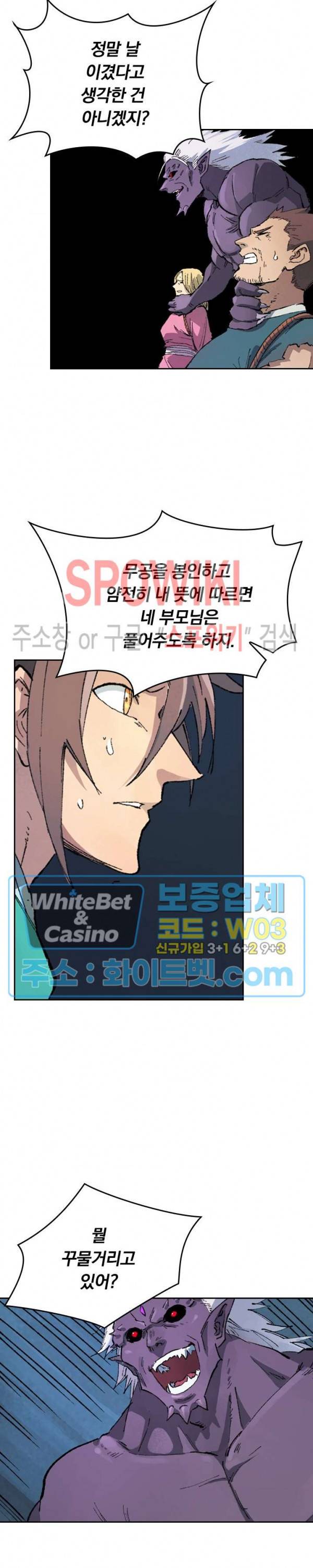 성무신결 430화 7
