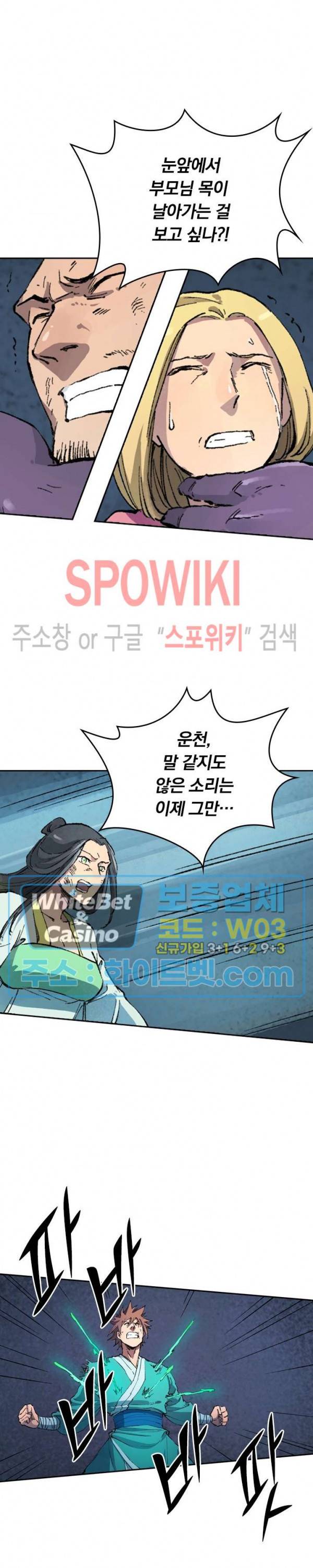 성무신결 430화 8