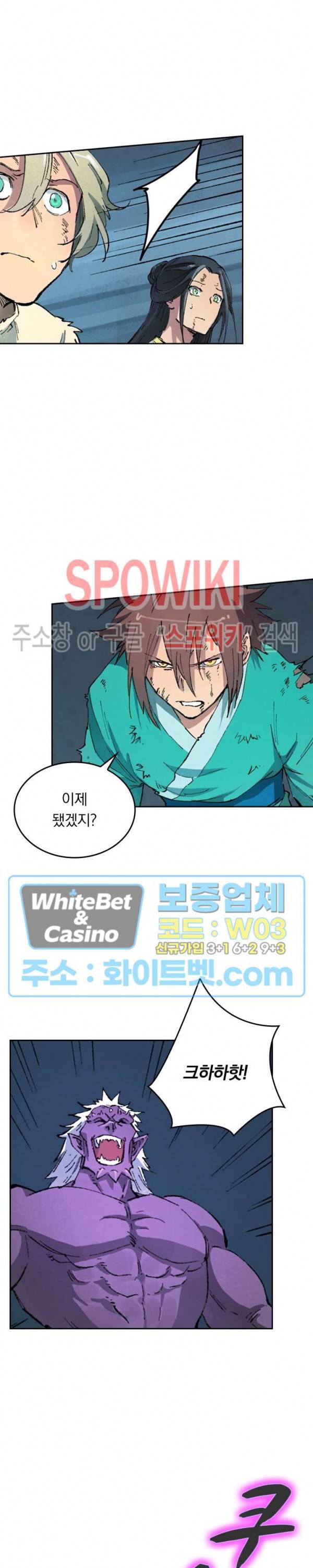 성무신결 430화 9