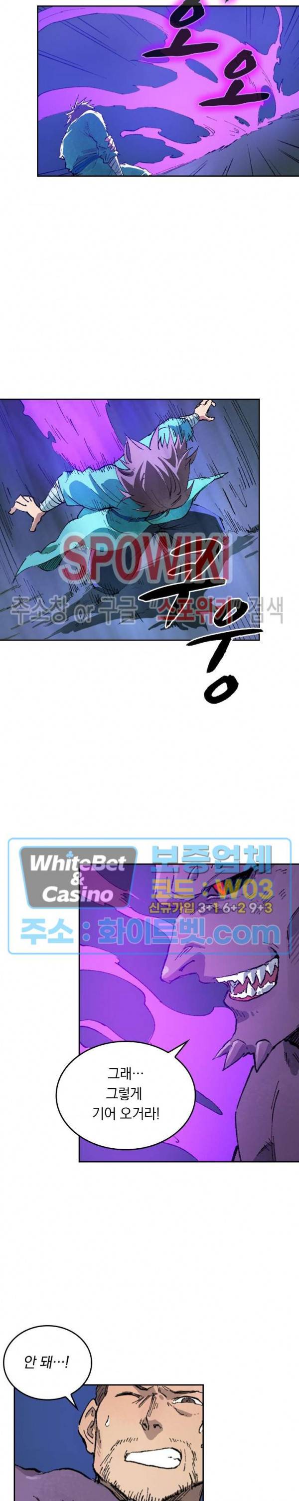 성무신결 430화 10