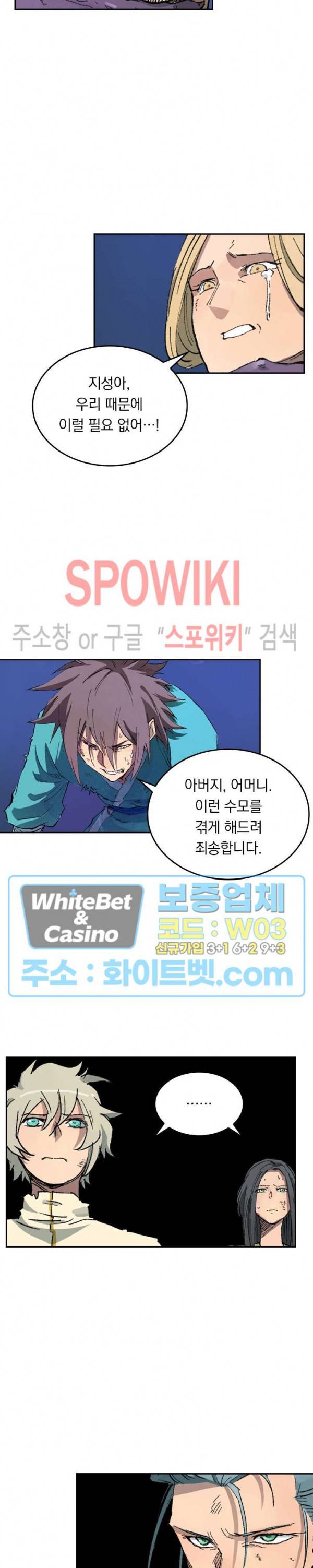 성무신결 430화 11