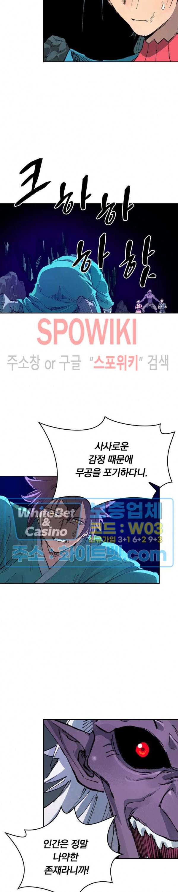 성무신결 430화 12