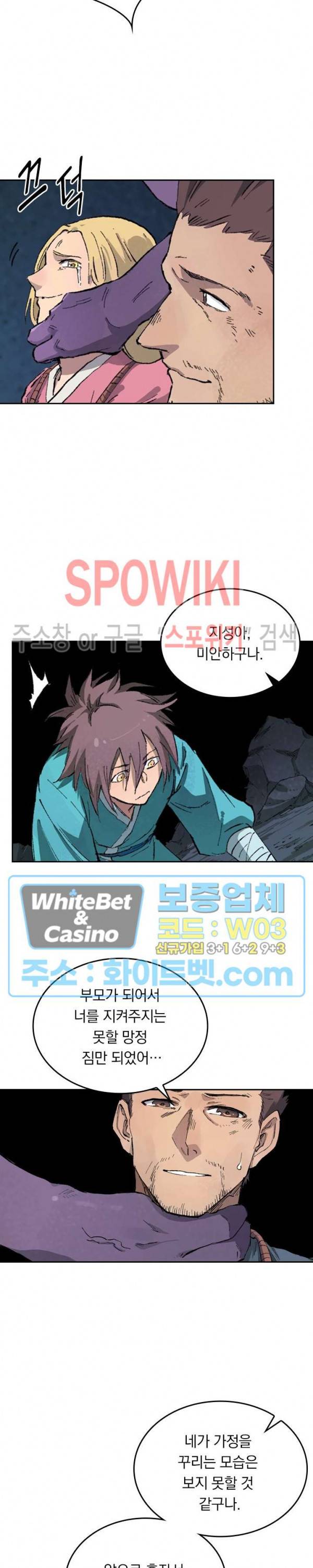 성무신결 430화 13