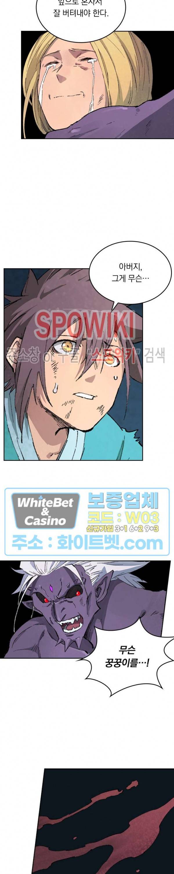 성무신결 430화 14