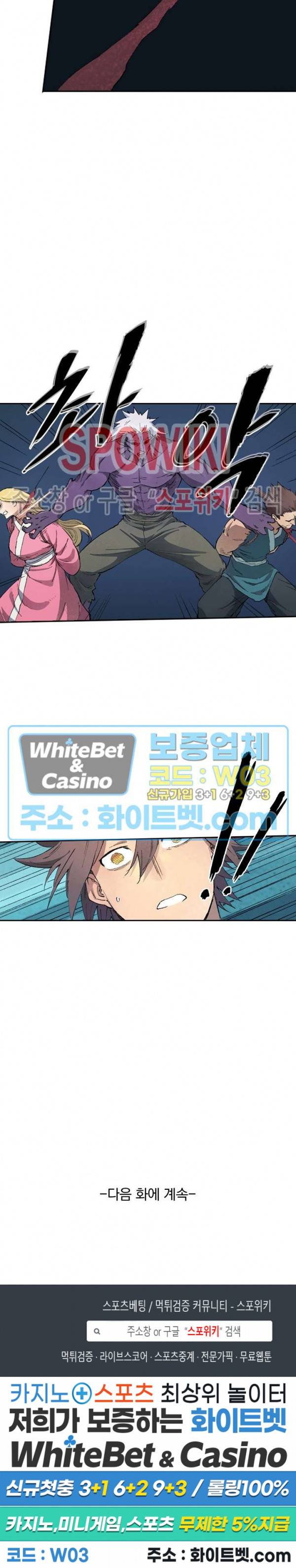 성무신결 430화 15
