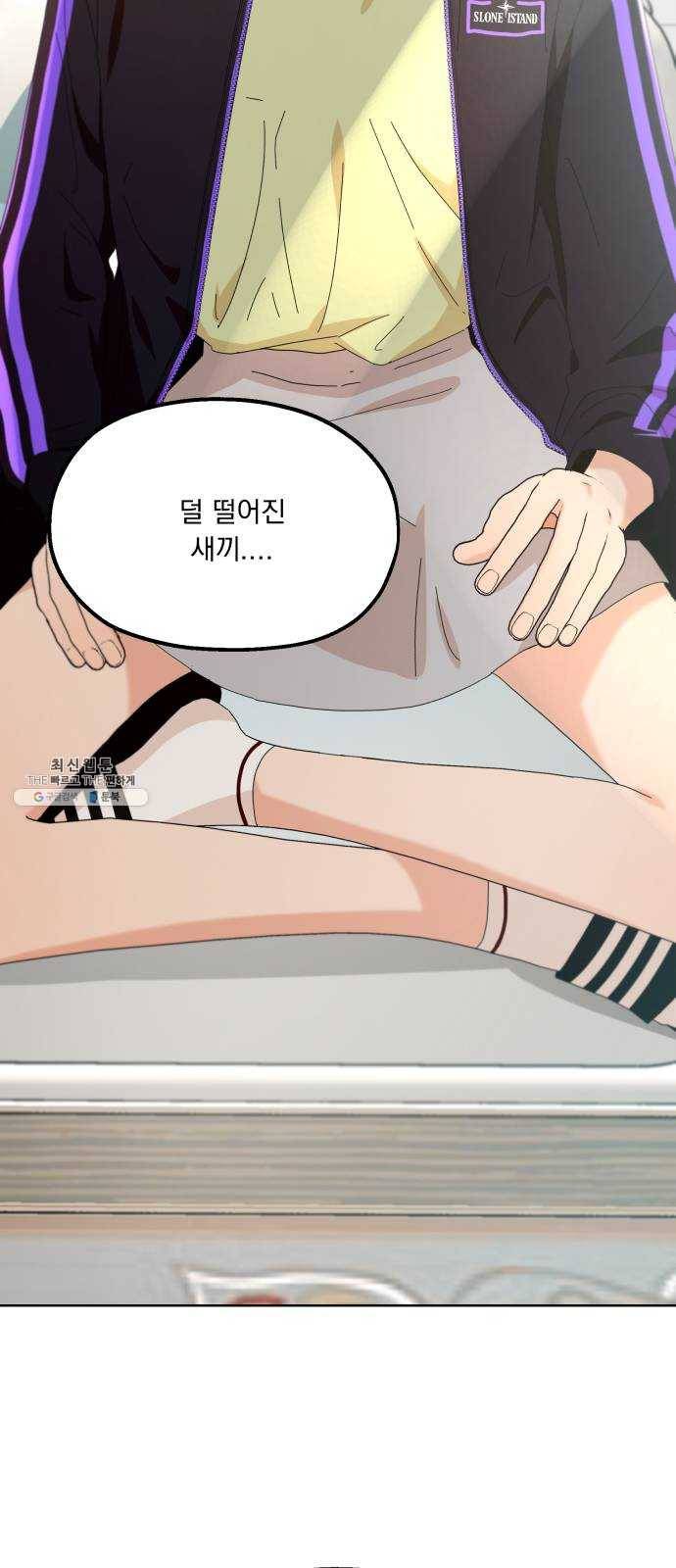 피라미드 게임 70. 내부분열(2) 2