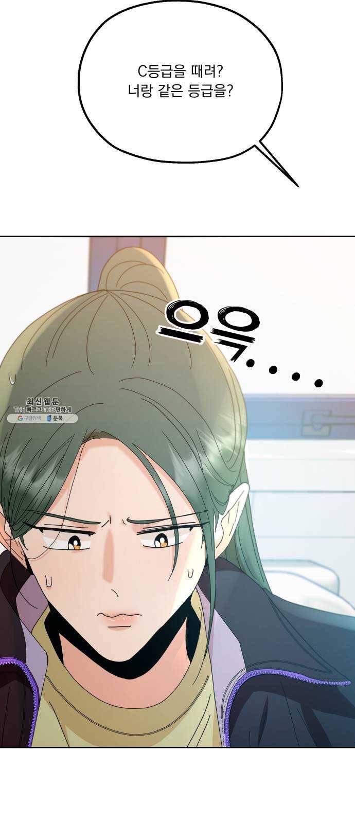 피라미드 게임 70. 내부분열(2) 3