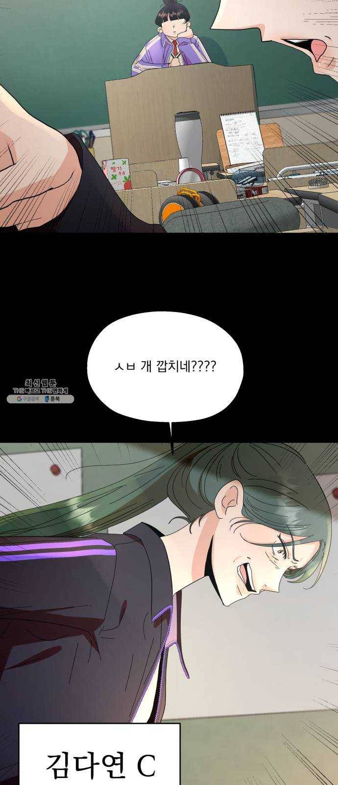 피라미드 게임 70. 내부분열(2) 5
