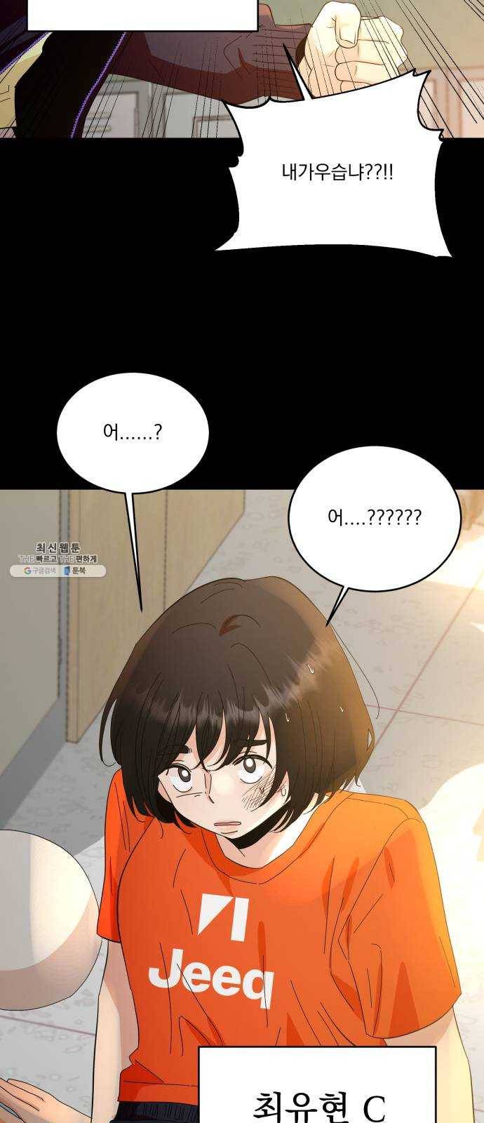 피라미드 게임 70. 내부분열(2) 6