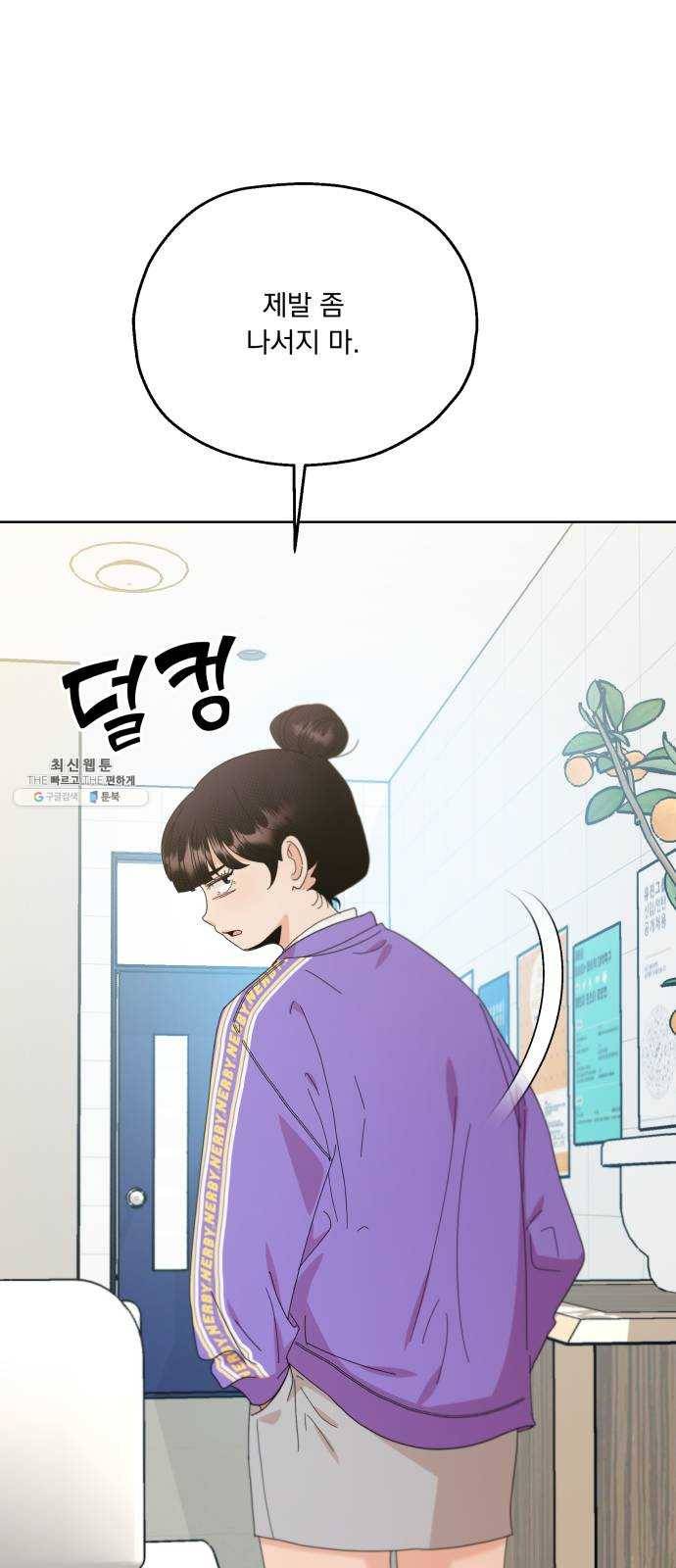 피라미드 게임 70. 내부분열(2) 10