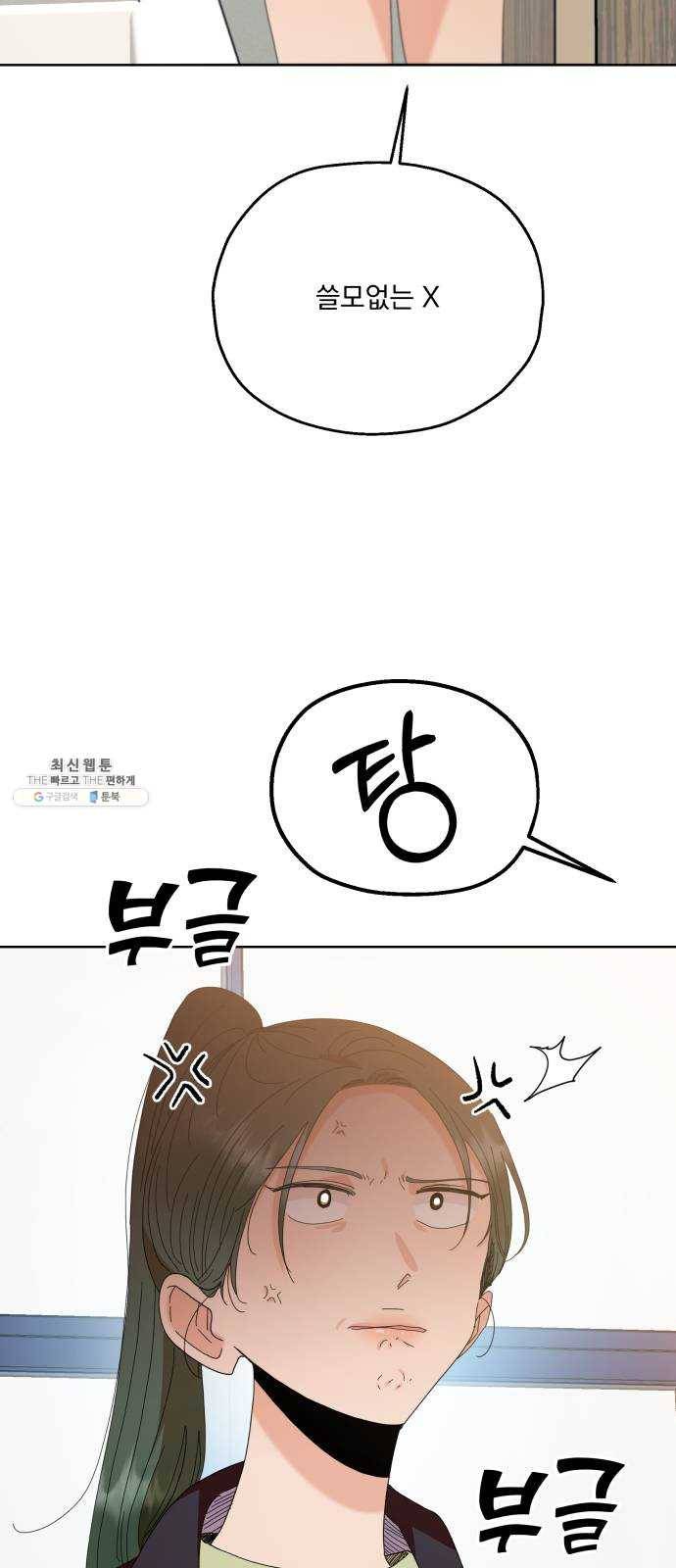 피라미드 게임 70. 내부분열(2) 11