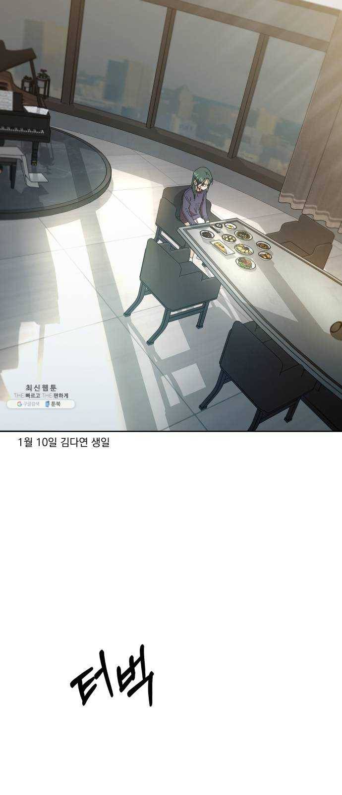 피라미드 게임 70. 내부분열(2) 13