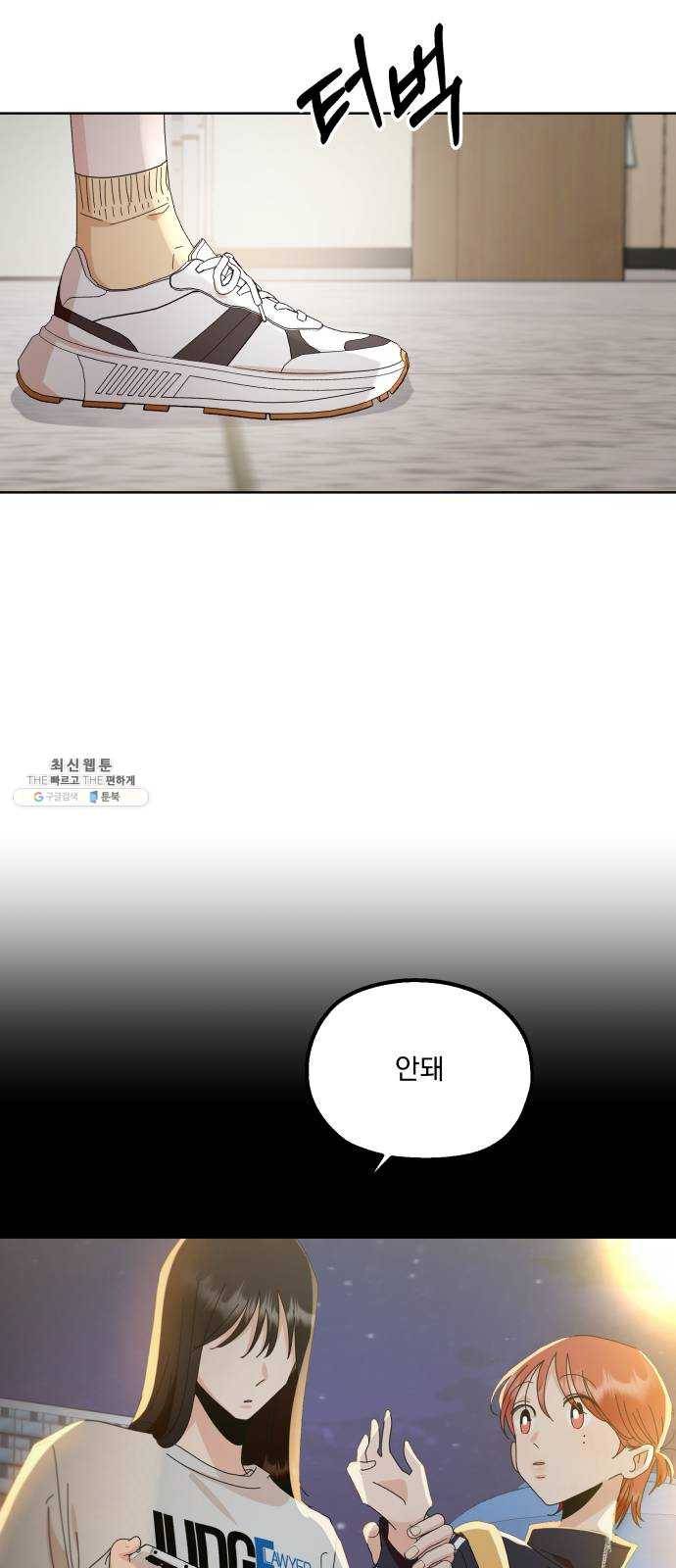 피라미드 게임 70. 내부분열(2) 14