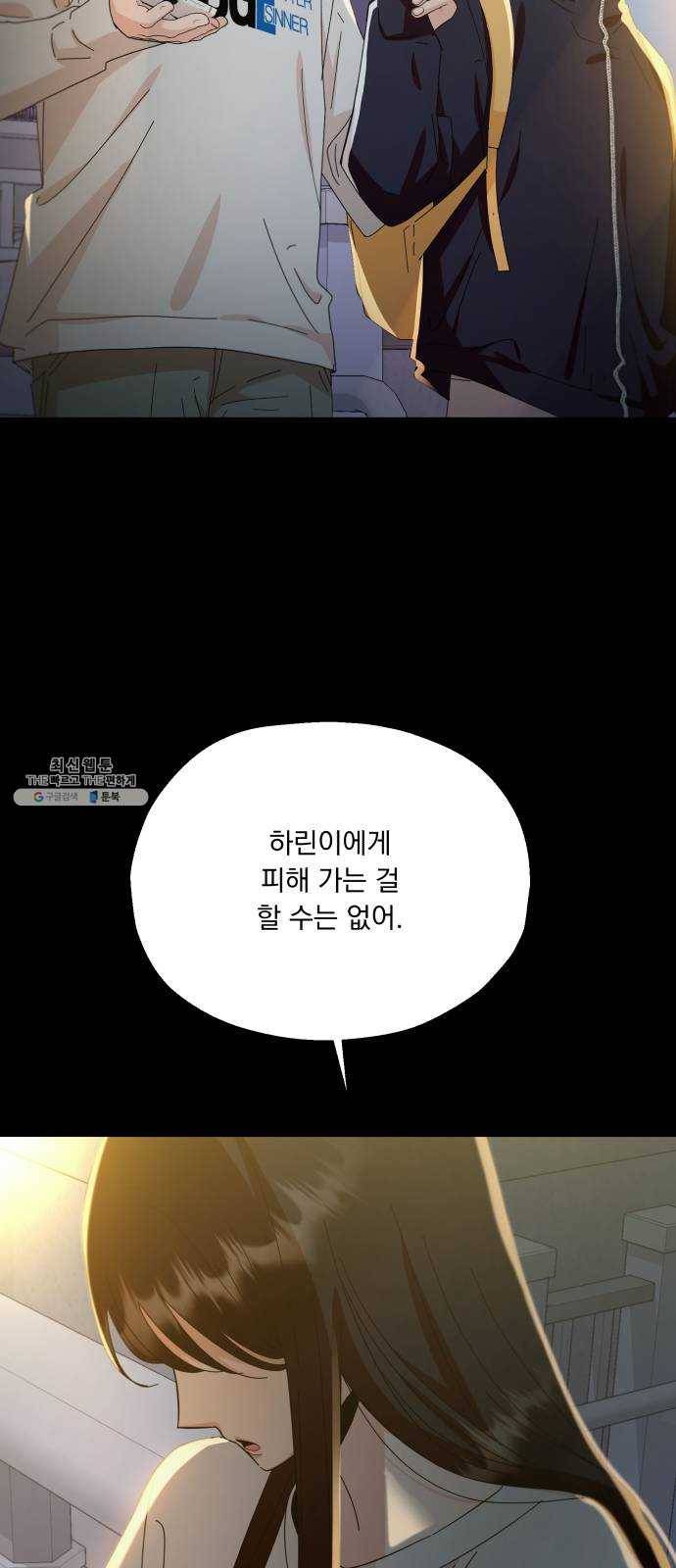 피라미드 게임 70. 내부분열(2) 15