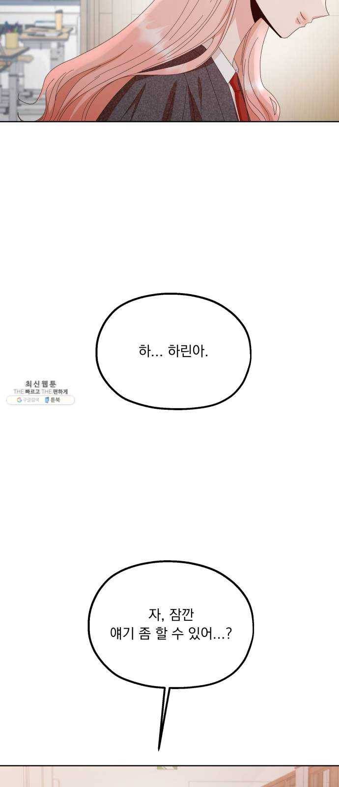 피라미드 게임 70. 내부분열(2) 17