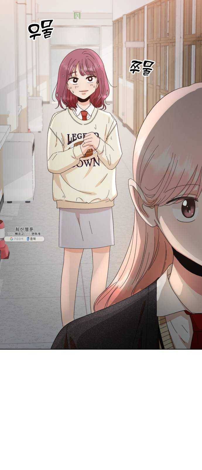 피라미드 게임 70. 내부분열(2) 18