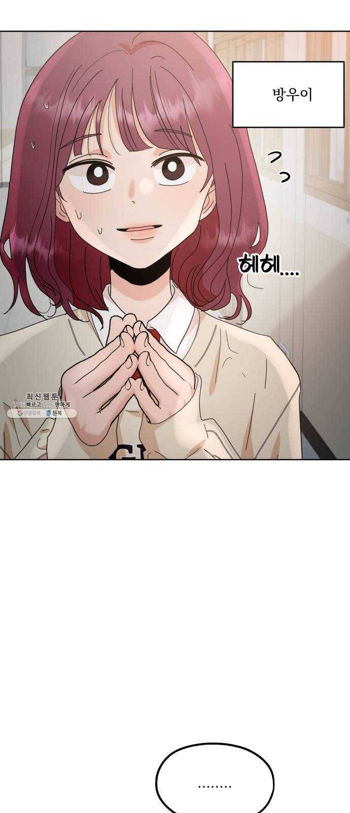 피라미드 게임 70. 내부분열(2) 19