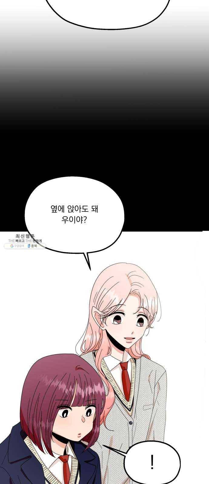 피라미드 게임 70. 내부분열(2) 23