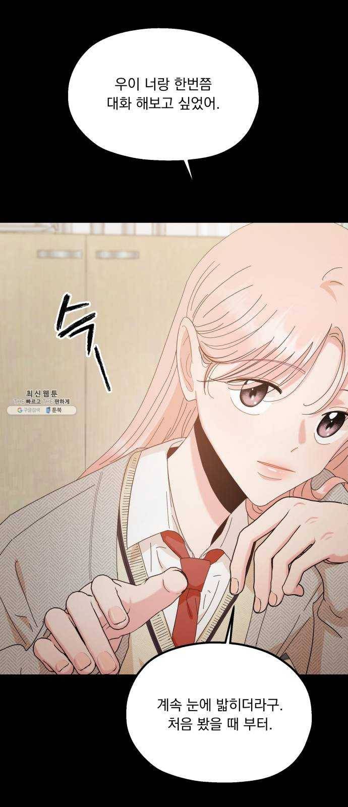 피라미드 게임 70. 내부분열(2) 25