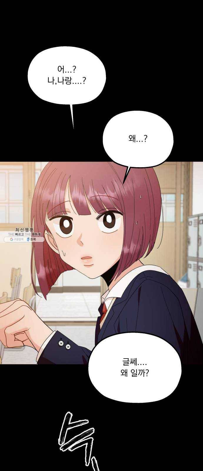피라미드 게임 70. 내부분열(2) 26