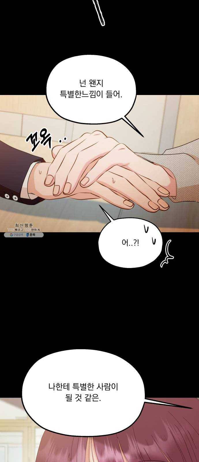 피라미드 게임 70. 내부분열(2) 27