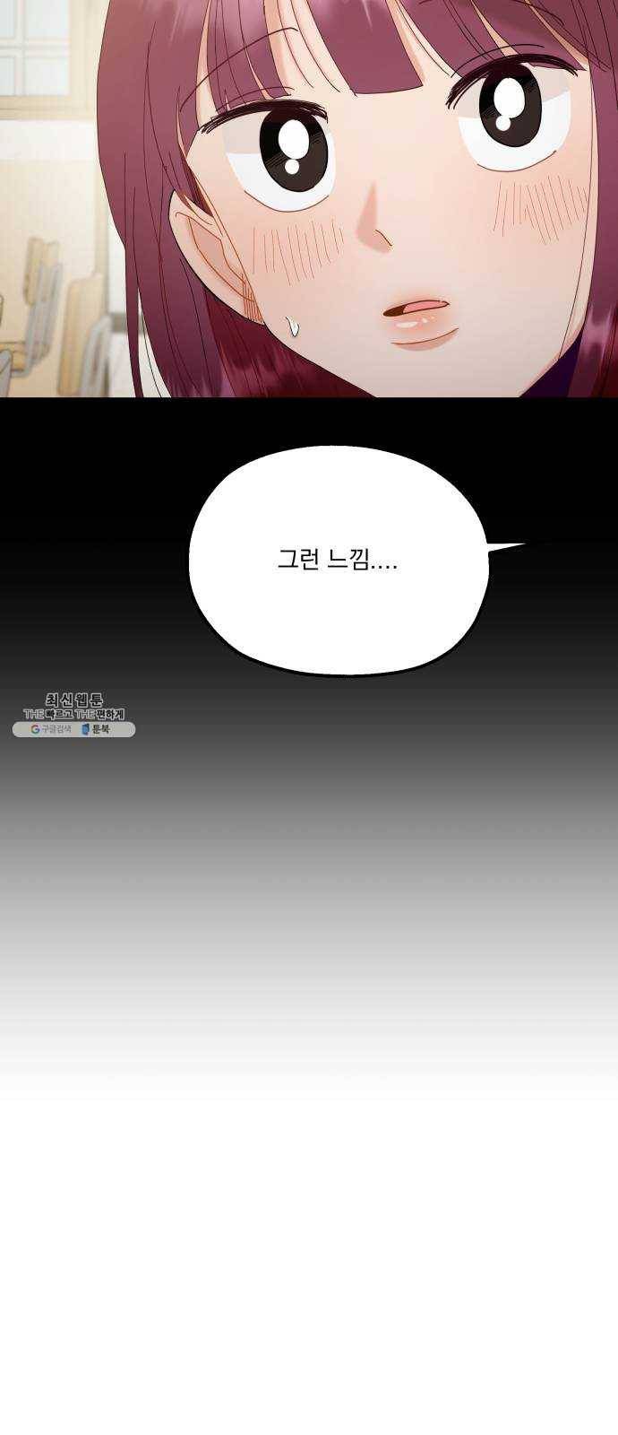 피라미드 게임 70. 내부분열(2) 28