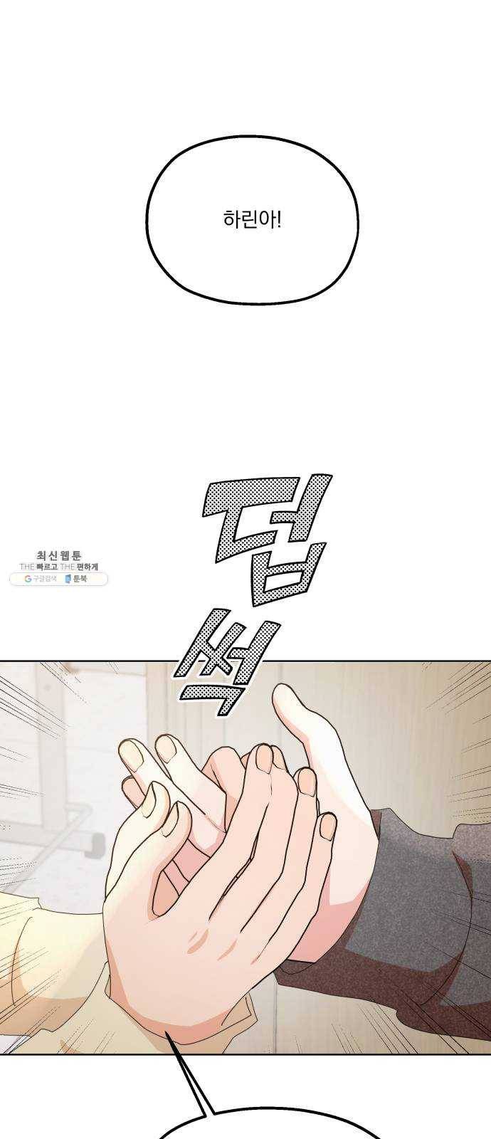 피라미드 게임 70. 내부분열(2) 29