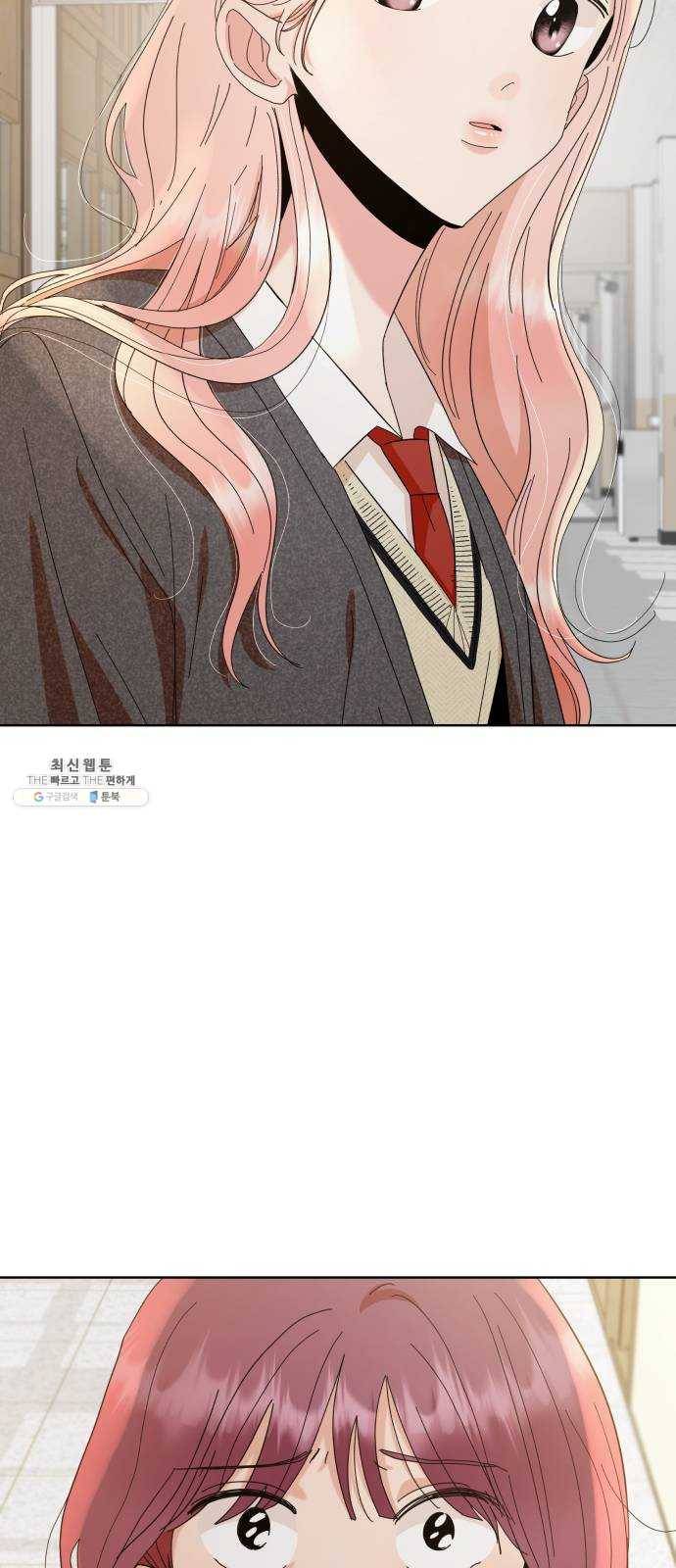 피라미드 게임 70. 내부분열(2) 34